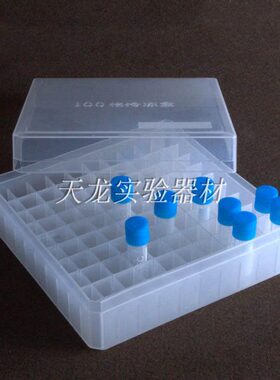 10/l1.8ml1.8m格盒管盒供应mm冷冻1.5、l冻存l0lm1/管