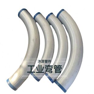 弯 频大D 大810不锈钢加大煨弯头 D弯管 弯管工业中大 定做半径热