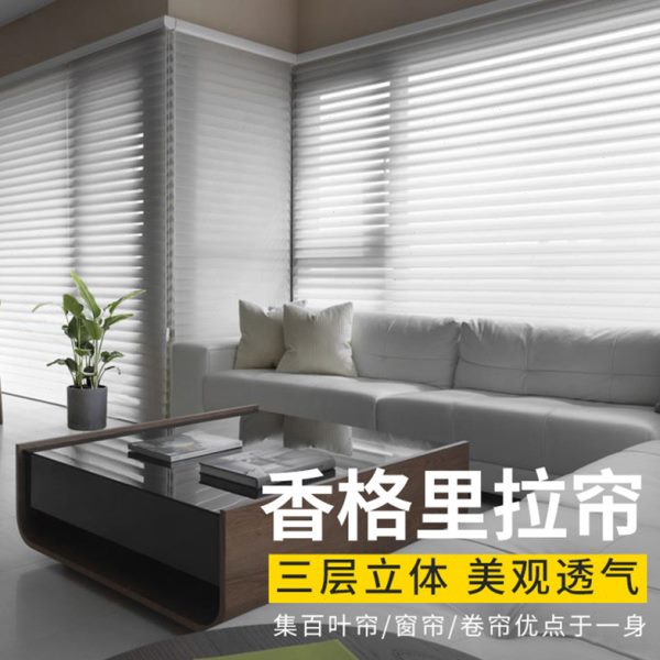 香格里拉帘电动卷帘窗帘柔纱帘轨道智能全自动浴卧室百叶帘免打孔