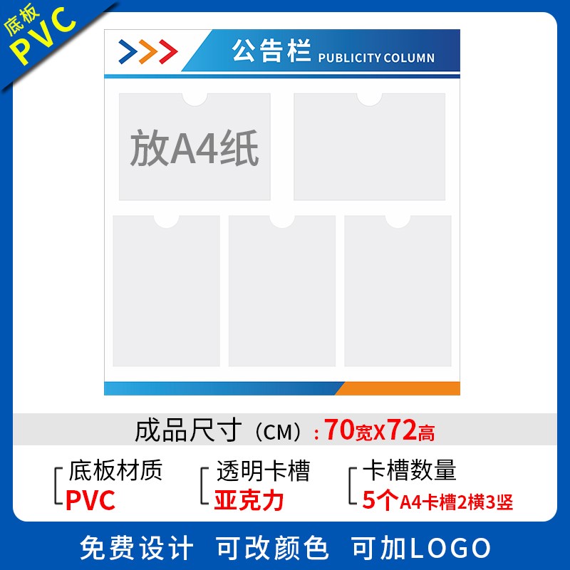 压克力公示栏户外l展示板物业公告安全宣传企业告示通知班级信息