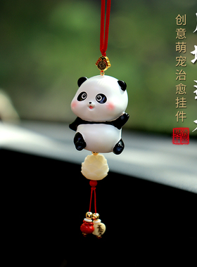 可爱熊猫汽车挂件车内吊饰车上2A022新款车载饰品萌宠平安男士女