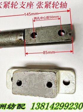 织张紧64313元宝66张紧布615支8轴B0机座轮轮座配件津田驹喷气