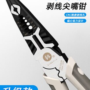 福冈尖嘴钳电工专用钳子多功能剥线钳工业级老虎钳万用钢丝钳工具