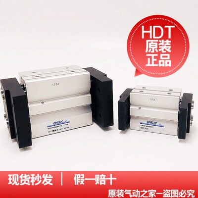 CHC1660夹TD全新70 原装40 立 32E机械 气动201020LI气30可H16