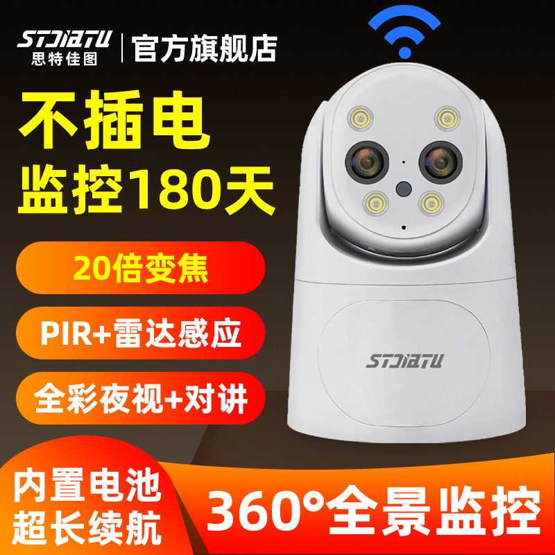 无线电池摄像头免插电门口监控器家用可充电远程手机4.G高清摄影