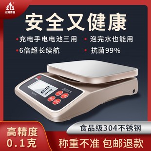 烘焙食物称克秤厨房m家用电子秤高精度0.1g防水精准小型克称可充