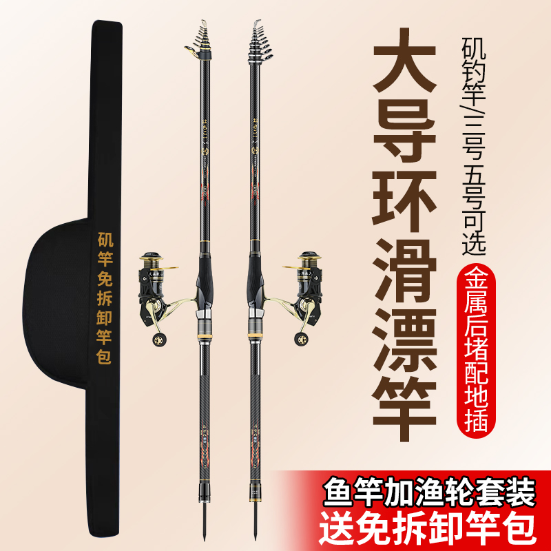 日文八工鱼竿超轻超硬矶竿碳素长节手海I两用滑漂竿专用矶钓竿套