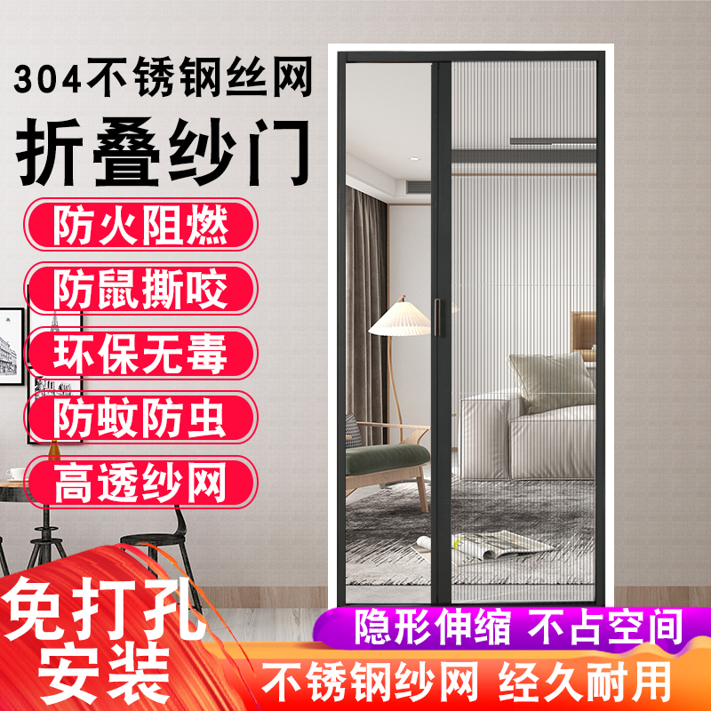 钢丝网折叠纱门推拉式隐形伸缩免B打孔纱窗门自装铝合金防蚊虫门
