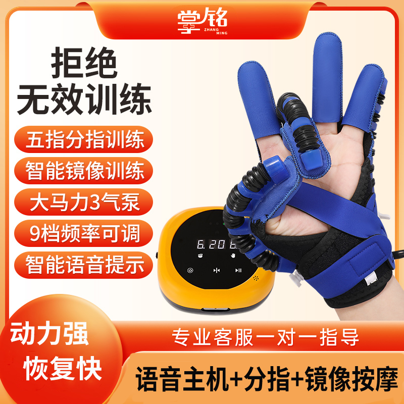 康复机器人手套电动中风偏瘫手功能伸F屈手部手指康复训练器材五