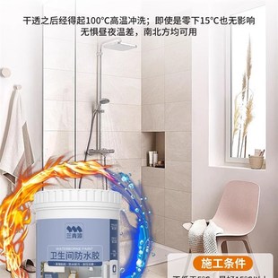 补漏涂料瓷砖渗h透明防水胶剂浴室专用卫生间透砖防漏厕所地面免