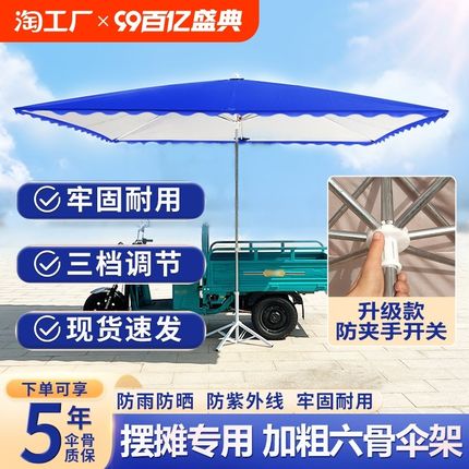 太阳伞大型户外摆摊专用大雨伞z雨棚防晒庭院伞四方长方形商用折