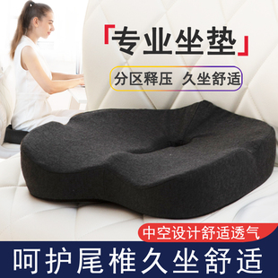 办公室坐垫椅垫痔l疮垫加厚记忆棉椅子座垫长期久坐护腰汽车屁股