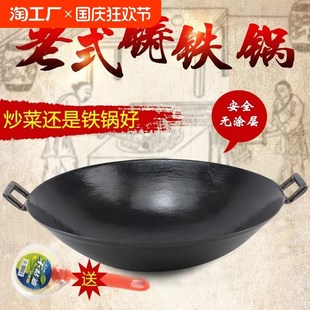 传统双耳手工炒锅p生铁锅加厚铸铁锅家用圆底尖底大铁锅炒菜 老式