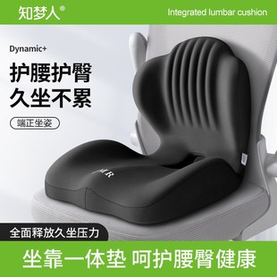 坐垫靠背一体办公室久坐不累神器B工位腰靠座垫椅子护腰靠垫屁股