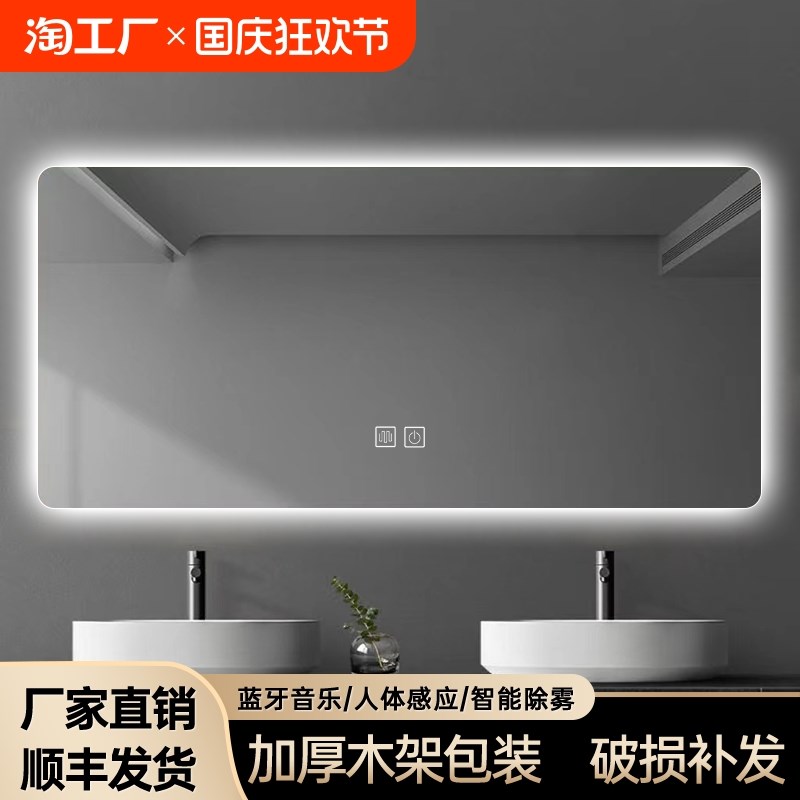 led智能镜子浴室卫生间防雾壁挂式镜酒店带灯触U摸屏镜玻璃显示
