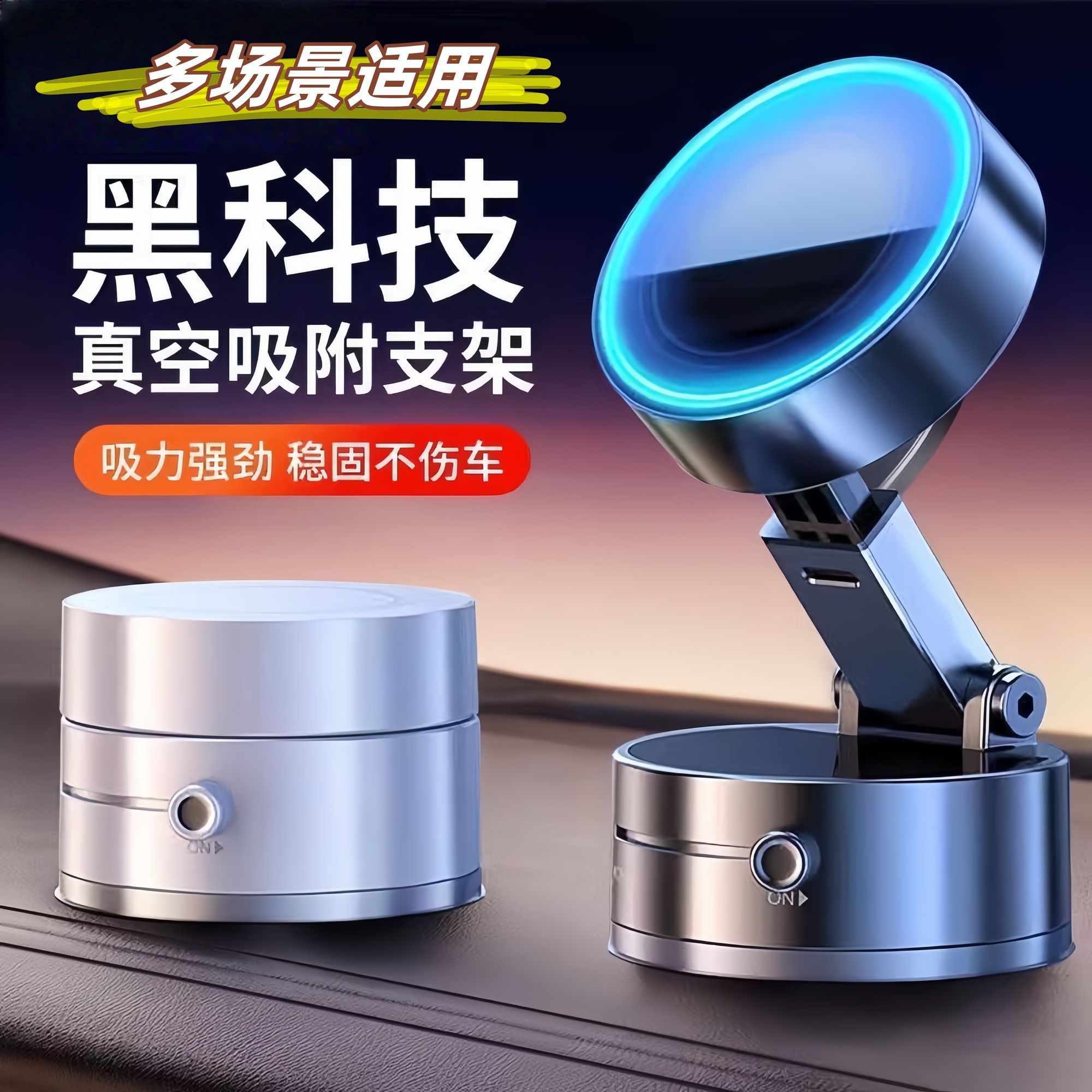 真空吸附车载手机支架磁吸屏幕可旋转强磁中控台吸盘车内导航支架