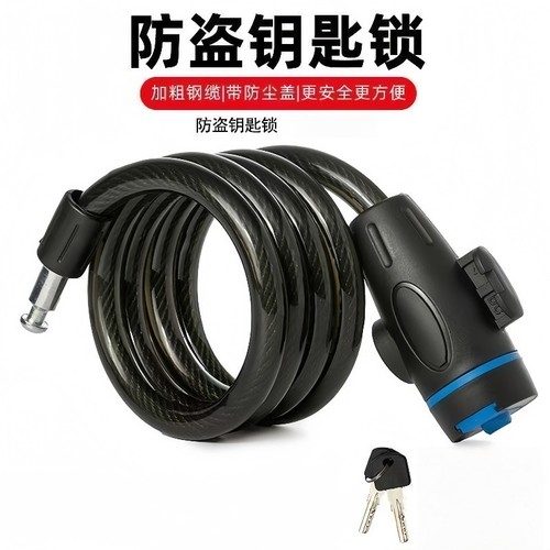 自行车锁防盗锁钢缆锁便携山地车锁钥匙锁电动车锁单车配件锁学生