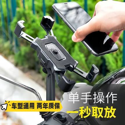 电动车手机支架骑行导航外卖骑手支架单车电瓶车骑行装备自行车