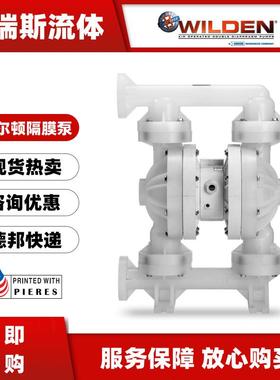 WILDEN气动隔膜泵P4/KKAPP/TNU/TF/PTV往复泵1.5寸DN40