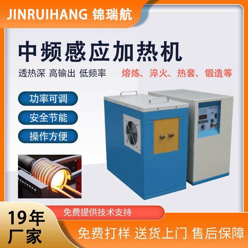 现货直供15KW中频感应加热设备中频感应加热电源2KG熔炼加热