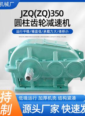 圆柱齿轮减速机高速转轴大传动比齿轮箱减速箱卧式硬齿面减速器