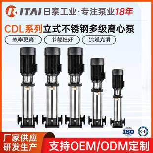 不锈钢多级离心泵 远程输送水泵高层增压自来水泵CDL系列立式