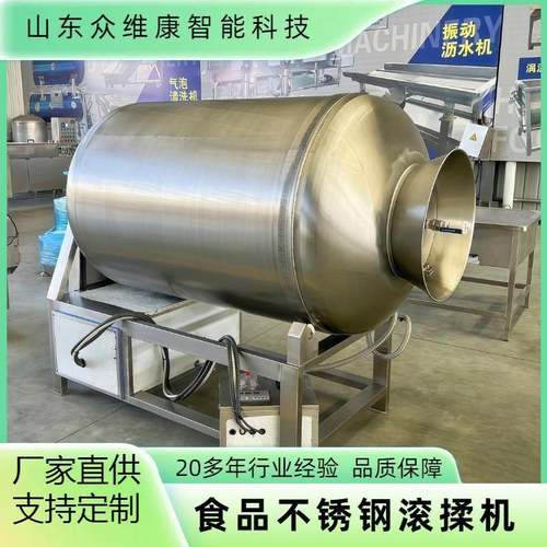 商用真空滚揉机不锈钢肉类腌制机器真空鱼片腌制设备