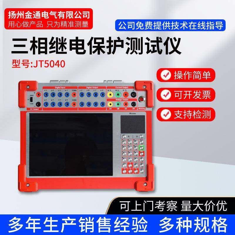 三相六相继电保护测试仪手提式继电保护测试仪手持继保测试仪,工业油品/胶粘/化学/实验室用品,其他实验室设备,淘宝优惠券,粉丝福利购,淘宝优惠卷