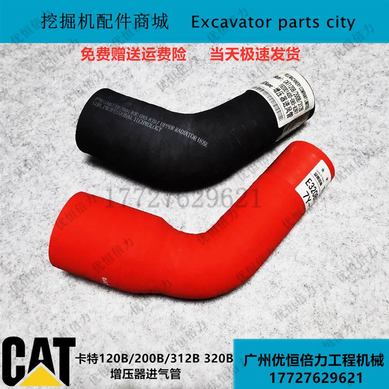 卡特 CAT120B/200B/312B 320B 增压器进气管吸进风管挖机配件