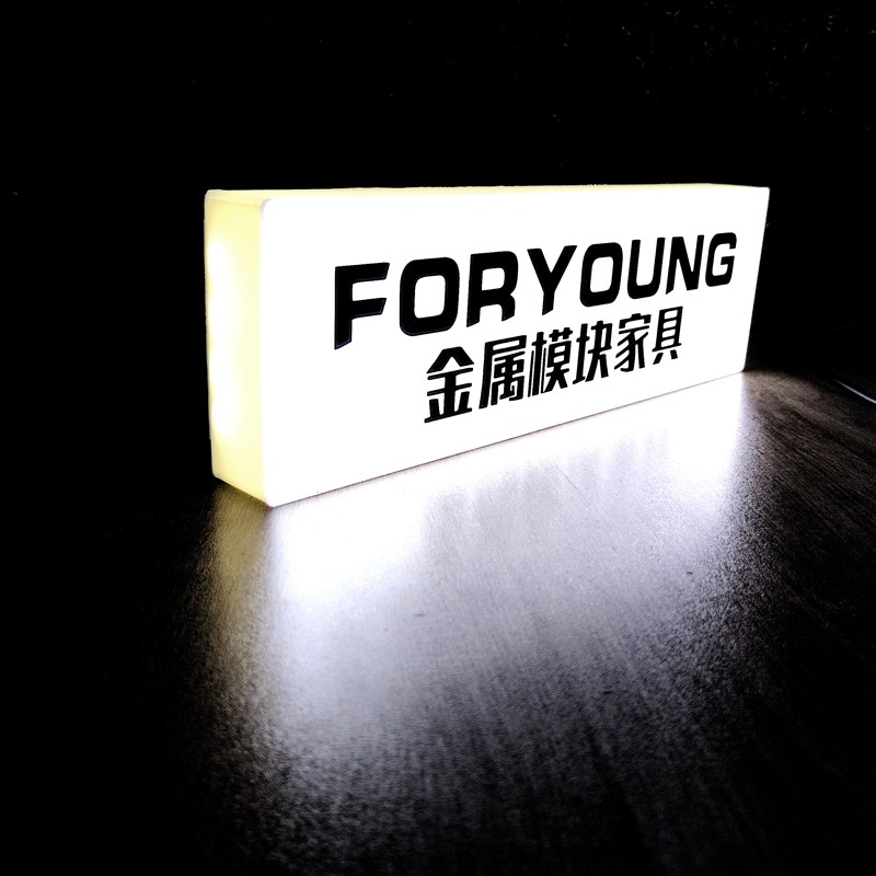 小钰90304灯箱广告牌定制亚克力发光招牌定做led灯户外展示牌定做
