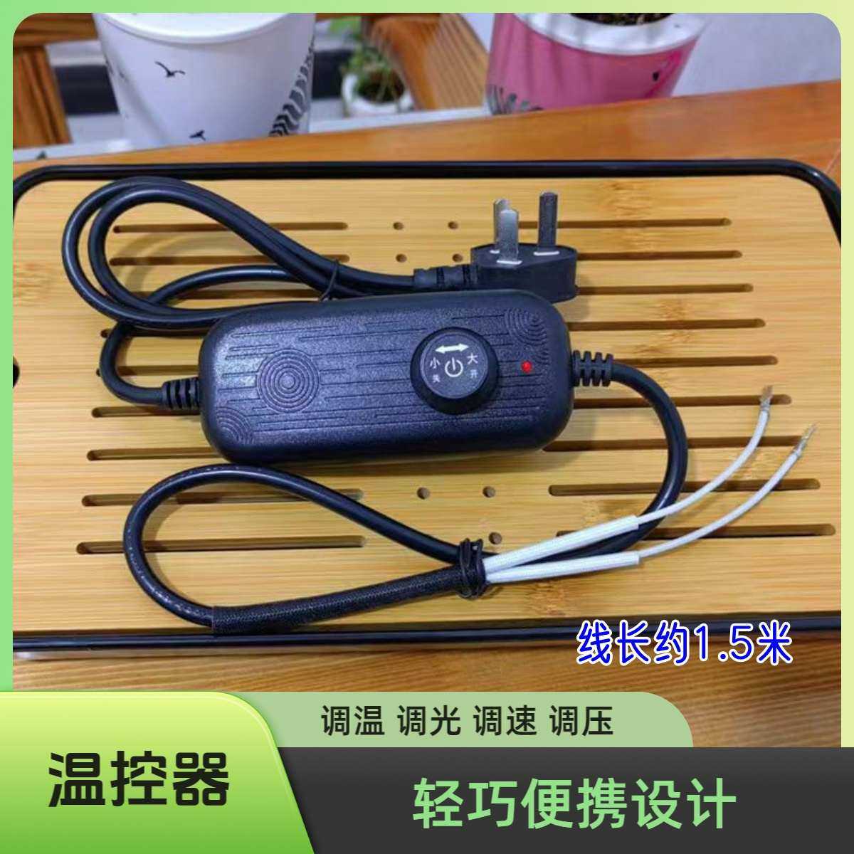 电炉芯煮茶器电碳两用炉配件调节调温开关电源线智能数显温控器线