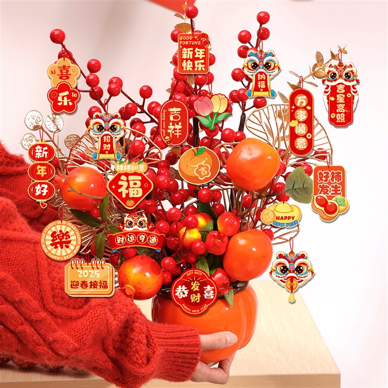 2025新年过年客厅装饰发财果福桶柿子摆件蛇年春节氛围玄关布置品