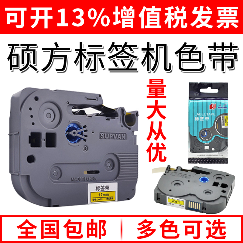 硕方标签机色带LP5125B标签带LP5125C\E无膜缠绕标签机色带L-A231