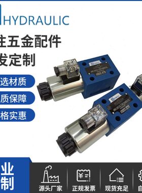 //D4Z5HNCG2向RN1010WC10E220LZ5金10/G换海L10WY/10J电磁阀E4