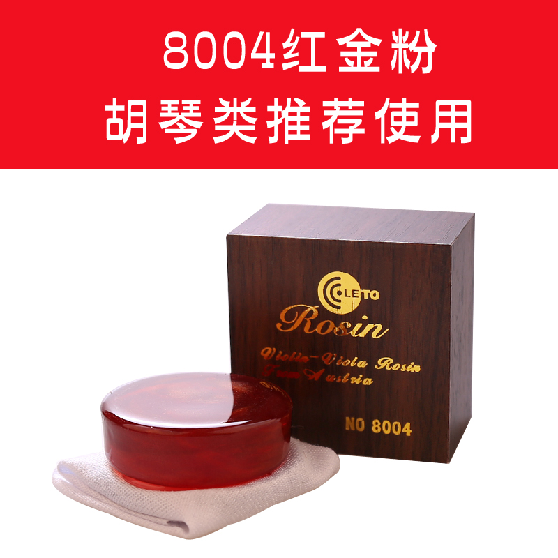 乐童LEcTO小提琴松香二胡大提琴松香金粉无尘木盒松香微尘胡琴松