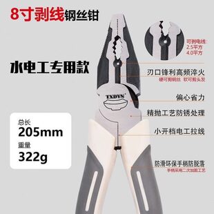 钢丝钳电工钳手钳克丝钳多功能老虎钳拉线钳子电工穿线钳省力钳