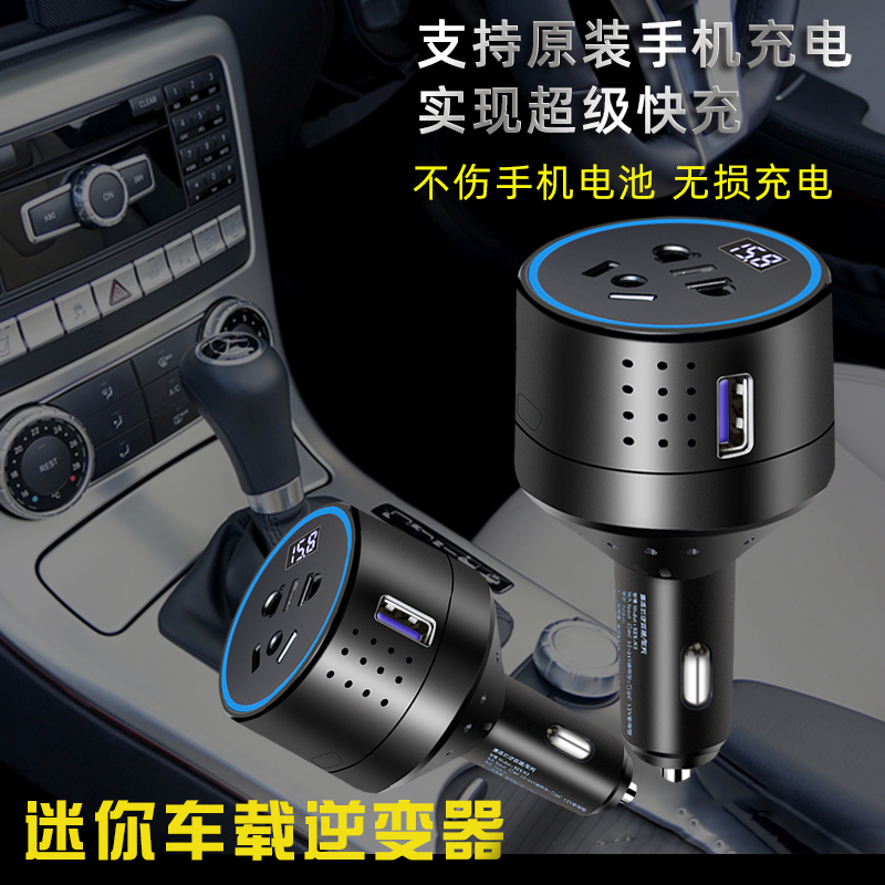 车载充电器手机快充多功能转换插头12V24V汽车usb车U充逆变220插