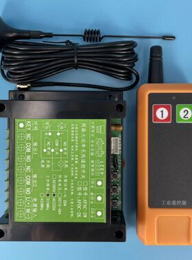 配812V带224VV大功率无线遥控开关2路限位开关键工业220V3新款0