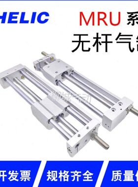 -A2 RH无杆气缸H5 20**M10 30U1250R 立气/-5032可2SD0*600/ -M40