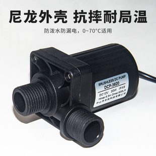 24V直流无刷耐高温移动洗澡机水泵太阳能热水器潜水增压泵 DC12V