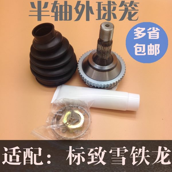 适配雪铁龙C2标致207 206半轴外球笼 等速万向节 外球笼标志