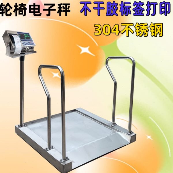 上海耀华304不锈医院体检轮椅电子称无线不干胶热敏打印体重磅秤