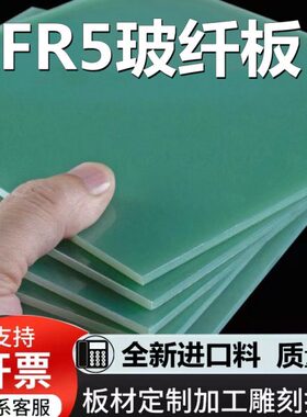 G1玻璃纤维板R5黑色高硬度F级料绝缘板玻纤板环氧树脂板A0耐高温