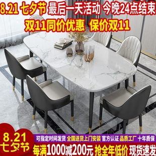北欧实木餐桌椅组合简约现代极简餐桌家用大小户型长方形岩板餐桌