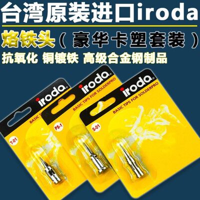 头  I管 喷新款配件A-火炬PRO台湾-TRO50D烙铁燃气火爱烙达0原装1
