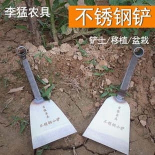 户外农用挖土野菜锄草移苗栽秧花铲不锈钢铲子种菜挖大蒜园艺工具