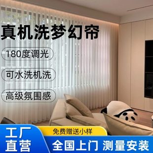 机洗梦幻帘窗帘客厅阳台餐厅卧室电动竖百叶纱遮光垂直帘 2025新款