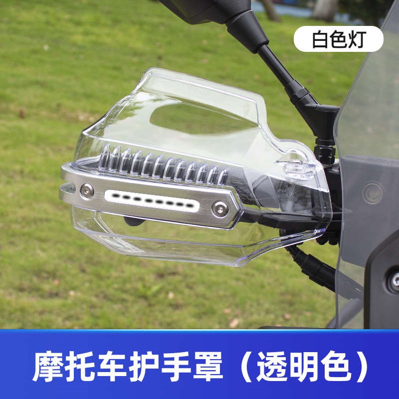 适用 光阳S350 S250 赛艇/CT250 300改装O车把挡风护手 手把防风