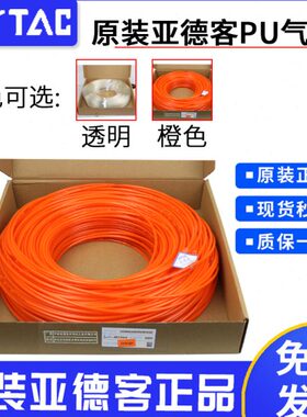 原装亚德客X12.510X 8X4XS96X 541 UX86 APU气管.5816  系列12