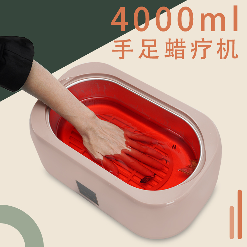 美容院手a蜡机4000ml手部蜡疗机大号护手手膜蜜蜡加热器家用融蜡